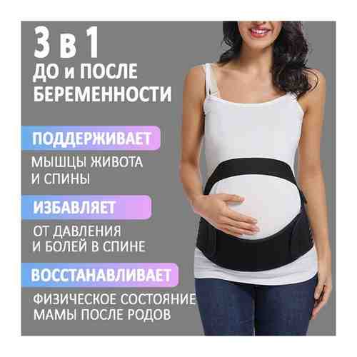 Бандаж корсет LACOGI для беременных 3 в 1, до- и послеродовой, корсетный пояс утягивающий для спины, цвет - черный, размер - M арт. 101728058635