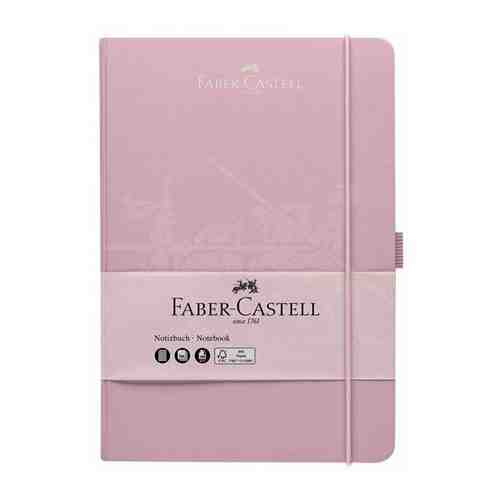 Блокнот для зарисовок A5, 194л Faber-Castell (100 г/кв.м, цвет дымчато-розовый) (10-027-826) арт. 101467157321
