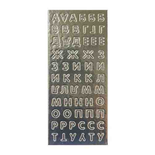 Чипборд Mr.Painter Алфавит, картонные элементы, 34х15 см, 02, под серебро (HIB-05) арт. 100845810333