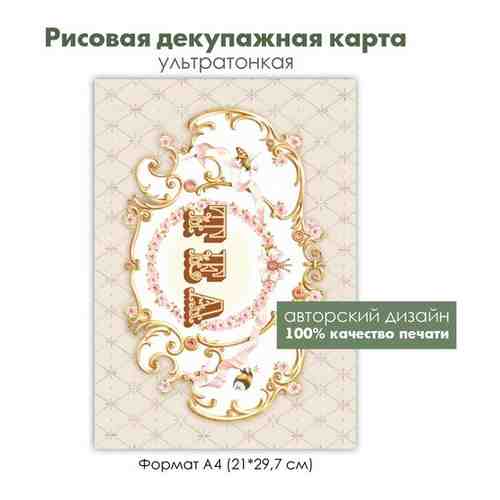 Декупажная рисовая карта TEA, венок из розочек, фон капитоне, формат А4 арт. 101759101630
