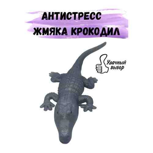 Крокодил антистресс арт. 101510929887