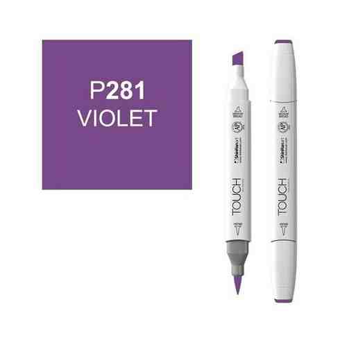 Маркер Touch Twin Brush 281 фиолетовый P281 арт. 101097880874