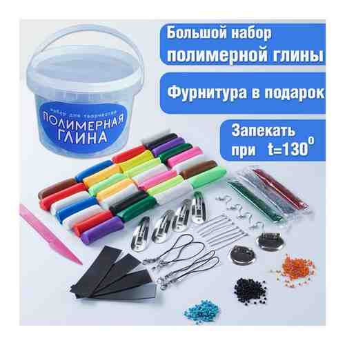 Набор для творчества и моделирования разноцветной запекаемой полимерной глины с аксессуарами, Им-180 арт. 101734063866