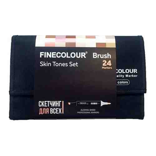 Набор маркеров Finecolour Brush 24 цветов в пенале Телесные оттенки арт. 1401380186