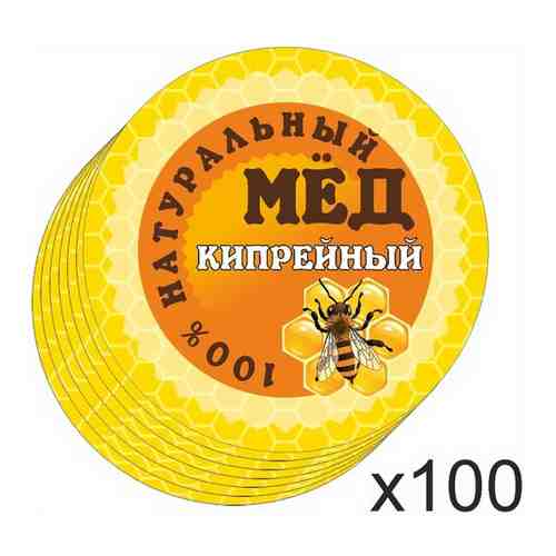 Наклейки / стикеры на упаковку / этикетки на банки для меда, для кухни/мёд кипрейный/ 100 шт. / 9х9 см арт. 101751376198