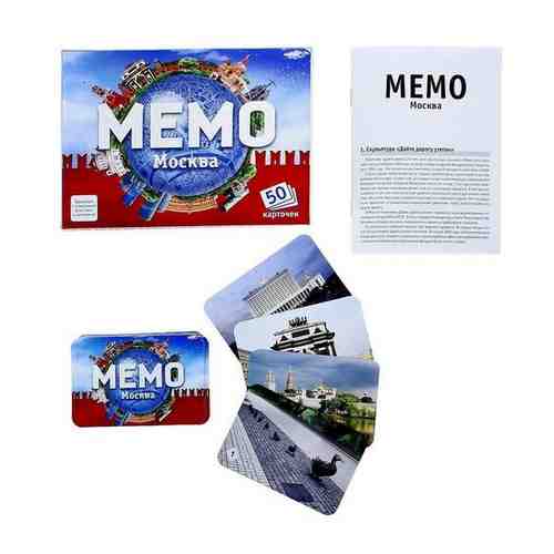 Настольная игра «Мемо. Москва», 50 карточек + познавательная брошюра арт. 101765365202