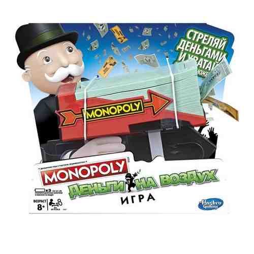 Настольная игра Monopoly Деньги на воздух арт. 356809472