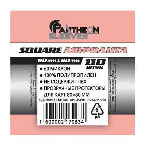 Протекторы для карт Pantheon Афродита Square 8080мм - 110 штук в упаковке арт. 101552622804