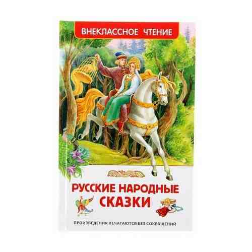 Росмэн Русские народные сказки арт. 101466728446