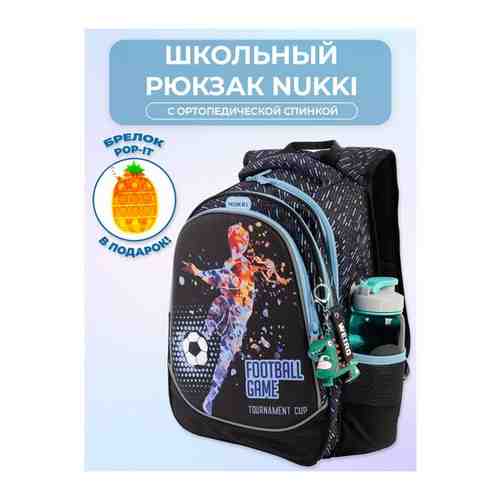 Рюкзак школьный с ортопедической спинкой NUKKI Футболист голубой; черный NUK21-B5001-02 арт. 101294127979