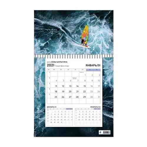 Солнечный парус. Календарь настенный на 2021 год арт. 902902092