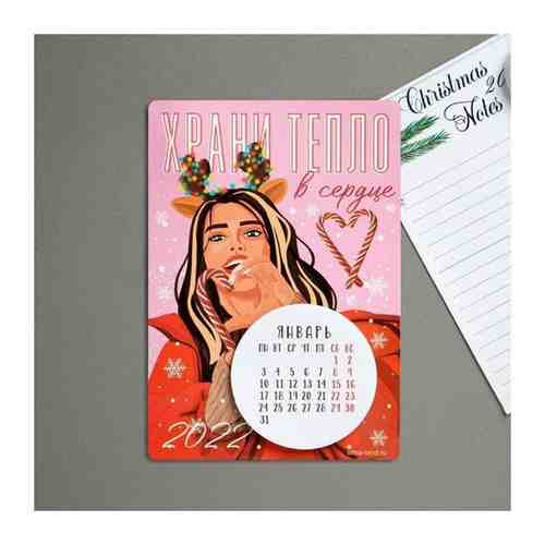 Зимнее волшебство Календарь с отрывным блоком «Храни тепло в сердце», 16 х 11 см арт. 101478735900