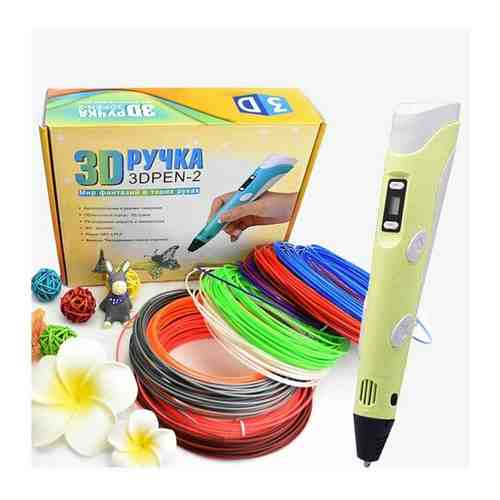 3D ручка для детей 3DPEN-2 PLUS цвет: желтый + пластик 3 цвета по 3 метра арт. 101623454348