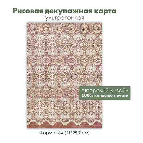 Декупажная рисовая карта винтажное кружево, ажурный узор, кружевной рисунок, формат А4 арт. 101770695131