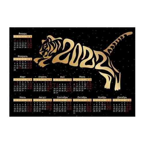 Календарь Woozzee Золотистый тигр KLS-1296-2139 арт. 101422419254