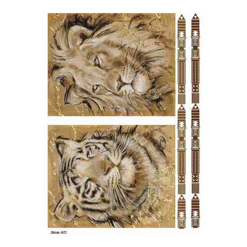 Рисовая бумага для декупажа А4 ультратонкая салфетка 1672 животные тигр лев винтаж крафт Milotto арт. 101510797186