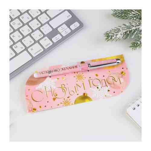 Ручка в открытке «С новым годом!», шариковая, синяя паста, 1 мм арт. 101462944869