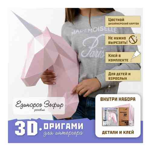 3D-конструктор оригами Paperraz фигура 