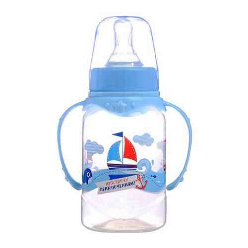 Бутылочка для кормления «Морское приключение» детская классическая, с ручками, 150 мл, от 0 мес., цвет голубой арт. 101225434869