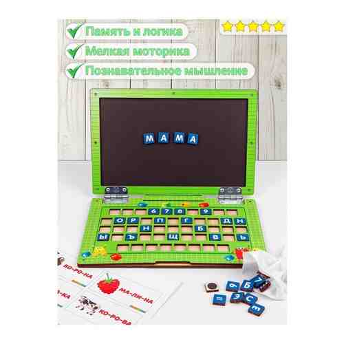Деревянный детский компьютер ноутбук игровой для мальчиков и девочек / Алфавит и цифры арт. 101708646231