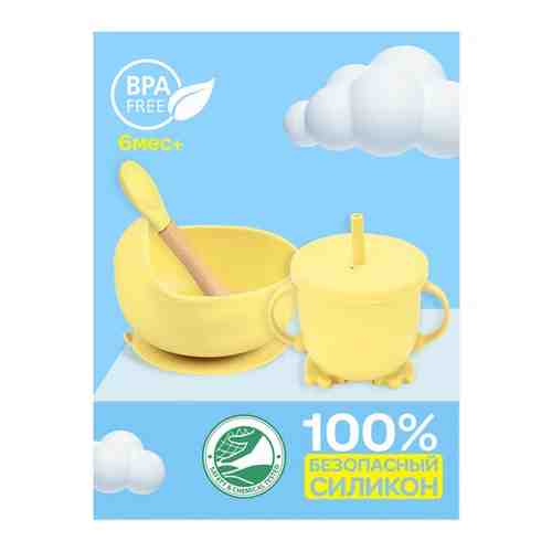Детская посуда WiMi BBC034 силиконовый набор для кормления для малышей желтый арт. 101646986662