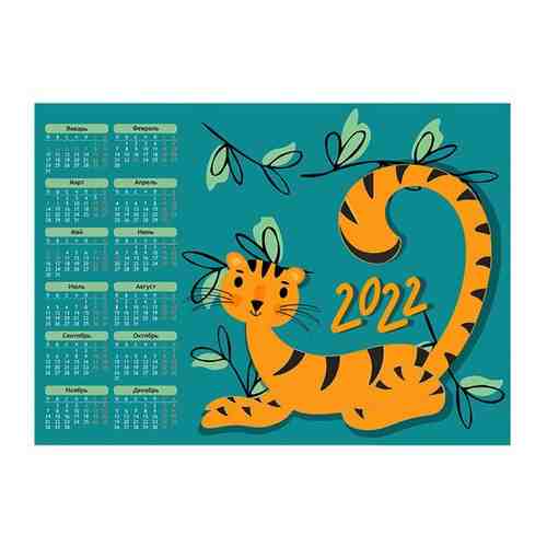Календарь Woozzee Детский тигр KLS-1294-2139 арт. 101424190431