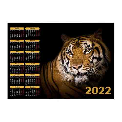 Календарь Woozzee Грустный тигр KLS-1299-2139 арт. 101422419282