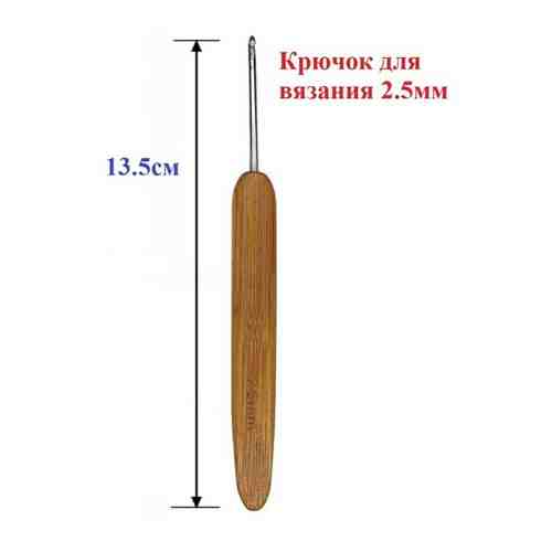 Крючок вязальный / крючок для вышивания прочный / набор для шитья / крючок для вязания / 1,5 мм арт. 101606659885