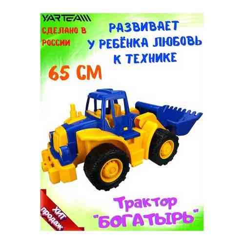 Машинка детская, Трактор Богатырь, с грейдером, синий, спецтехника, размер игрушки - 65 х 31,5 х 28 см. арт. 101668049439