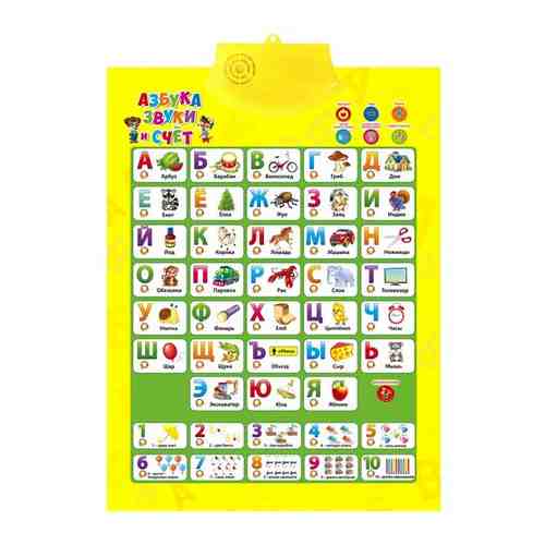 Музыкальный обучающий плакат Азбука, звуки и счет, говорящая азбука, произношение букв, алфавит, счёт, электронный обучающий плакат, громкость регули арт. 101726766455