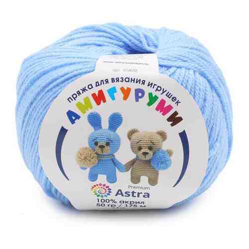 Пряжа для вязания Astra Premium 'Амигуруми' 50гр 175 м (100% акрил) (015 голубой), 6 мотков арт. 101219320067