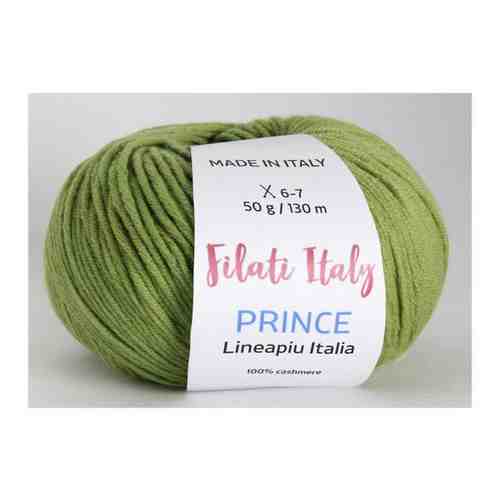 Пряжа для вязания Lineapiu PRINCE Светло-зеленый(100% кашемир)Италия арт. 101621506201